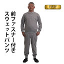 シニア メンズ 上下 セット セットアップ ポロシャツ 長袖 スウェットパンツ スエットパンツ パジャマ スーツ 部屋着 ルームウェア 春夏 秋 ゆったり