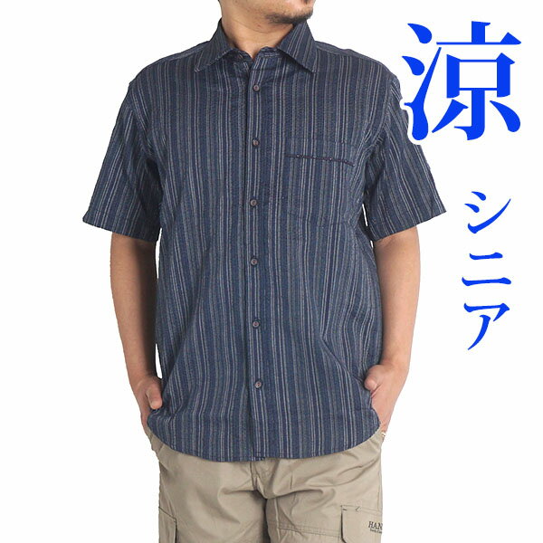 【予算3000円】誕生日プレゼントに！80代男性に喜ばれる服を教えてください。