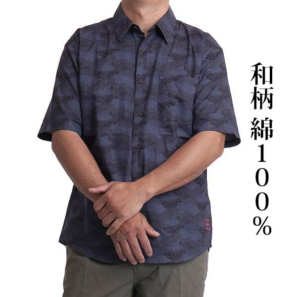 和柄 シャツ メンズ 半袖 父の日 ギフト プレゼント 夏 雲柄 雪輪 縦縞 いわれ柄プリントシャツ シニア メンズ カジュアル シャツ 綿100% 5230-...