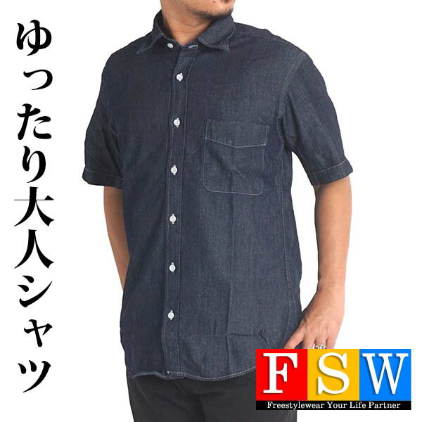 デニムシャツ メンズ 半袖 デニム シャツ 綿100% ゆったり ダンガリーシャツ シャンブレーシャツ シニア 無地 トップス 服 カジュアル シャツ メンズ ...