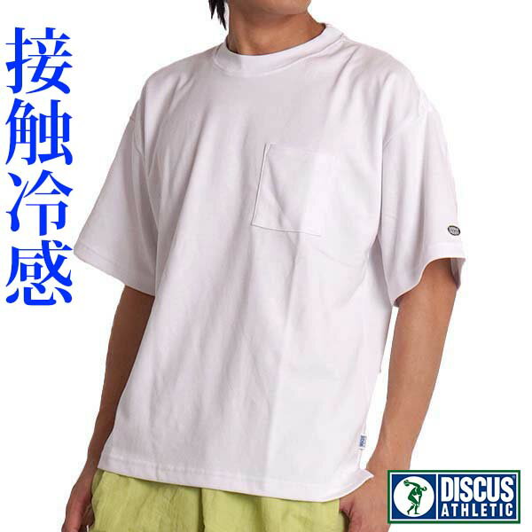 接触冷感 tシャツ メンズ 無地 半袖 ブランド 速乾 ドライ ワーク 夏 クールマックス ディスカス DISC...