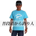 tシャツ メンズ 半袖 綿100% 釣り フィッシング 琵琶湖バスフィッシングプロガイド 西島高志 ルアー ホッパー スピナベイト FISHING GEAR G...