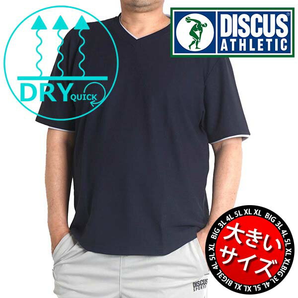 大きいサイズ メンズ tシャツ 半袖 Vネック ドライ 速乾 消臭 デオドラントテープ ワッフル ゆったり 2L 3L 4L 5L インナー ブランド ディスカス デオドラント 春夏 秋 送料無料 4167