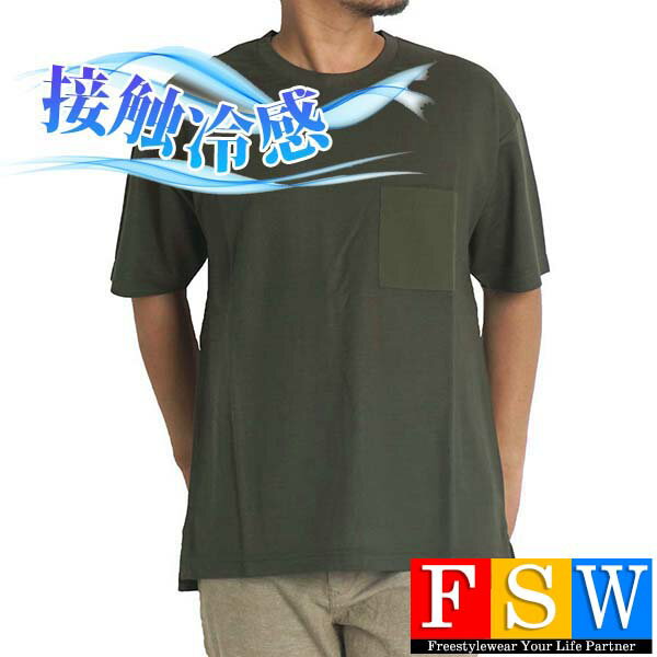 涼しい t シャツ メンズ 冷感 tシャツ 半袖 接触冷感 涼しいtシャツ クルー 夏 夏用 服 無地 胸ポケット ゆったり カジュアル シニア M L LL 30代 40代 50代 60代 涼しい生地 男性 紳士 カジュアル 送料無料 ksg2350