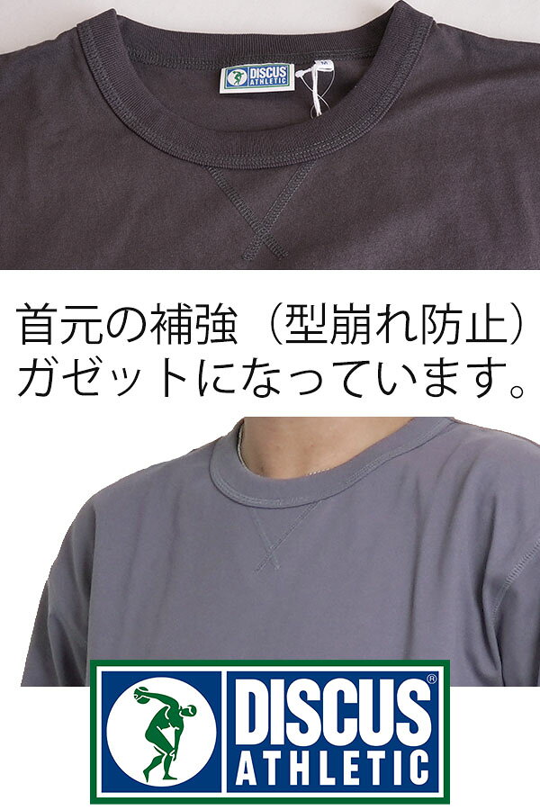 tシャツ メンズ 半袖 厚手 無地 ブランド 9オンス USAコットン ヘビーウェイト 丈夫 透けない ゆったり ディスカス DISCUS 大きいサイズ M L LL ガゼット 付き クルーネック カットソー 春 夏 秋 冬 5.6 6.0 7.1 oz よりも厚い 父の日 ギフト プレゼント 白 黒