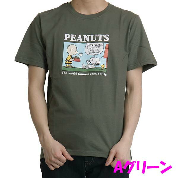 楽天市場】スヌーピー Tシャツ(カラーグリーン)(メンズ 楽天市場】スヌーピー Tシャツ(カラーグリーン)(メンズ