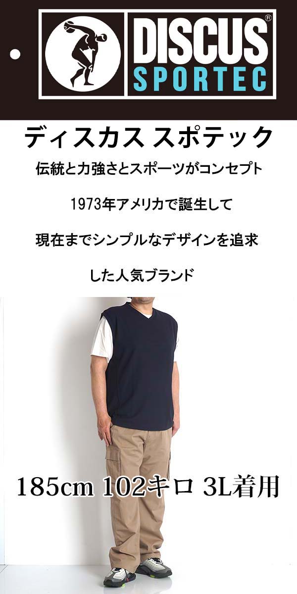 大きいサイズ メンズ tシャツ ノースリーブ ゴルフウェア ベスト タンクトップ Vネック ドライ 速乾 消臭 デオドラントテープ ワッフル ゆったり 2L 3L 4L 5L インナー 春夏 秋冬 ブランド ディスカス 2260-9161