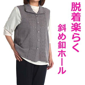 シニアファッション レディース ベスト ジレ 襟付き 刺繍 レース 70代 80代 90代 アウター 婦人服 ミセス 高齢者 服 母の日 実用的 トップス 春夏 秋 斜めボタンホール ゆったり 上着 ハイミセス 高齢者 便利グッズ 送料無料 31204