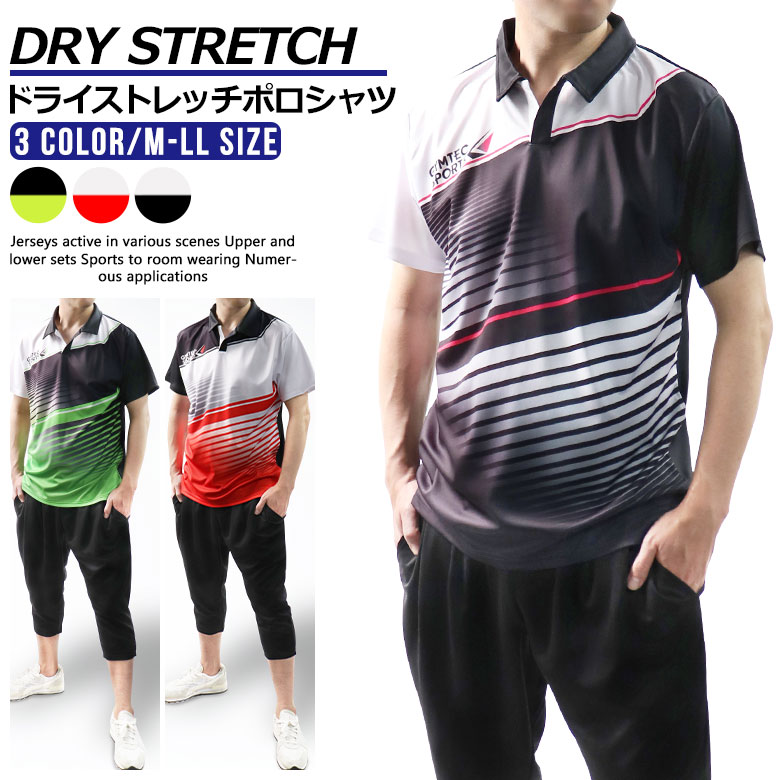 トレーニングウェア メンズ 半袖 ポロシャツ スポーツウェア ジムウェア (7148N04)【 DRY STRETCH 】 M L LL フィットネスウェア ルームウェア 陸上 おしゃれ ジョギング ウォーキング ランニングウェア ジャージ 春 夏