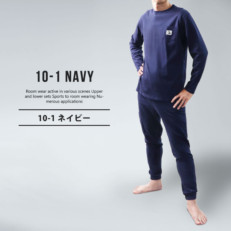 ルームウェアメンズ上下部屋着セットアップ綿100%(FR-001A10-1/10-2)男女兼用ユニセックス上下セットパジャマ長袖パンツ薄手Tシャツ無地