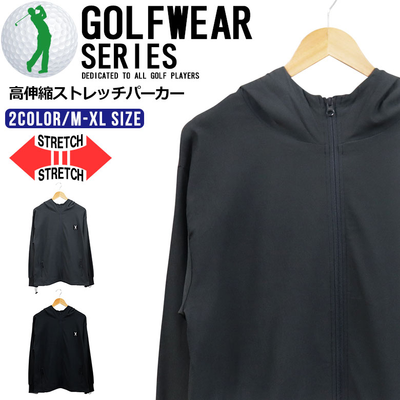【訳あり 新品 アウトレット 在庫処分】 ゴルフウェア メンズ 長袖 パーカー (PBG22-04) 伸縮 ストレッチ 強ストレッチ 長袖 パーカー フード 防寒 スポーツ ゴルフ トレーニング 秋 冬