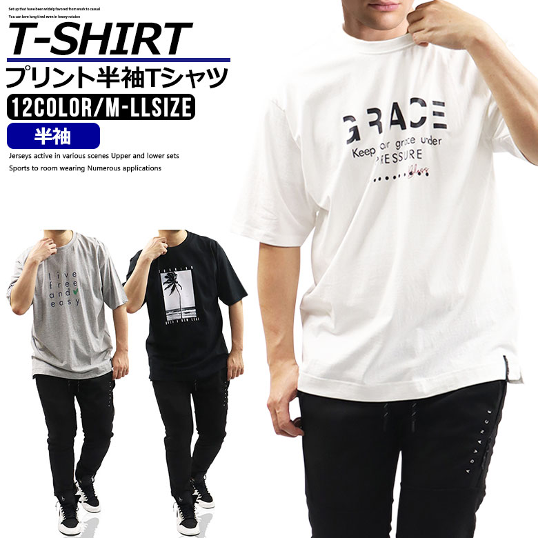 【秋物SALE/780円→580円】 半袖 Tシャツ メンズ (1450N06) 半袖Tシャツ トップス カットソー 綿100% & 綿混 メンズ レディース 男性 女性 男女兼用 黒 ブラック 白 ホワイト 灰 グレー 秋 冬