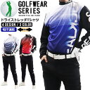【楽天スーパーSALE/1480円→740円】 ゴルフウェア メンズ 長袖 シャツ モックネック (1179A04G) 伸縮 ストレッチ 吸汗速乾 長袖 モックネック ハイネック コンプレッション Tシャツ 防寒 スポーツ ゴルフ トレーニング M L LL 春 夏