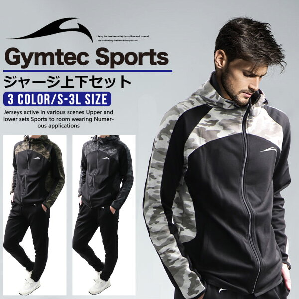 本日クーポン利用で10%OFF ジャージ上下メンズスポーツウェアトレーニングウェアランニングウェア(2720) GYMTECS