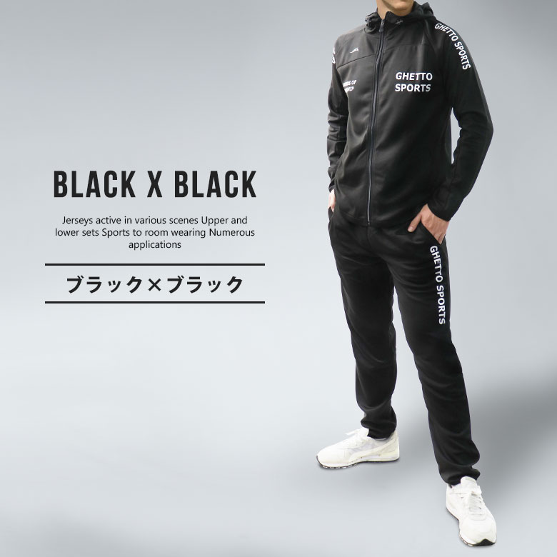 送料無料 スポーツウェア S M L Ll 3l ジャージ 上下 メンズ トレーニングウェア 限定モデル ランニングウェア 春 ルームウェア 上下セット 大きいサイズ 長袖 25 セットアップ パンツ おしゃれ パーカー ジムウェア 夏