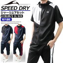 【楽天スーパーSALE/3980円→980円】 ジャージ 上下 セット メンズ 半袖 セットアップ (8617)【 吸汗速乾 】 スポーツウェア ランニングウェア トレーニングウェア 上下組 上下セット 半袖 パーカー ジャージパンツ レディース 男女兼用 春 夏