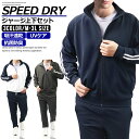 【楽天スーパーSALE/1980円→980円】 ジャージ 上下 セット メンズ セットアップ (2474H06) 吸水速乾 UVケア 抗菌 防臭 スポーツウェア ランニングウェア トレーニングウェア 上下組 上下セット 長袖 ジャージ ジャケット ジャージパンツ レディース 男女兼用 春 夏