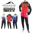 【楽天スーパーSALE/3380円→2980円】 ジャージ 上下 セット レディース セットアップ (2176A04L)【 吸汗速乾 ストレッチ 】 スポーツウェア ランニングウェア トレーニングウェア 上下組 上下セット 長袖 パーカー ジャージパンツ メンズ 男女兼用 春 夏