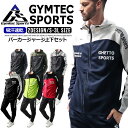 【店内全品/ポイント10倍】 ジャージ 上下 セット メンズ セットアップ (2717/19A)【 吸汗速乾 】 スポーツウェア ランニングウェア トレーニング...