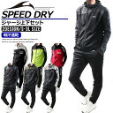 【店内全品/ポイント10倍】 ジャージ 上下 セット メンズ セットアップ (2719/17B)【 吸汗速乾 】 スポーツウェア ランニングウェア トレーニング...