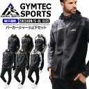 【店内全品/ポイント10倍】 ジャージ 上下 セット メンズ セットアップ (2719/20A)【 吸汗速乾 】 スポーツウェア ランニングウェア トレーニング...
