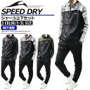 【店内全品/ポイント5倍】 ジャージ 上下 セット メンズ セットアップ (2719A)【 吸汗速乾 】 スポーツウェア ランニングウェア トレーニングウェア 上下組 上下セット 長袖 パーカー ジャージパンツ レディース 男女兼用 秋 冬