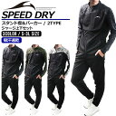 【5月14日23:59まで/ポイント5倍】 ジャージ メンズ 上下セット パンツ 上 下 セット 上下 セット (2719-SC)【 吸汗速乾 】 スポーツウェ...