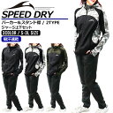 【5月12日23:59まで/ポイント5倍】 ジャージ 上下 セット レディース セットアップ (2720L)【 吸汗速乾 】 スポーツウェア ランニングウェア ...