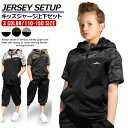 【楽天スーパーSALE/1280円→640円】 ジャージ 上下 セット キッズ 半袖 セットアップ (9174S)【 吸汗速乾 】 キッズ ジュニア 子供 男の子 女の子 ボーイズ ガールズ スポーツウェア ランニングウェア 上下組 上下セット 半袖 パーカー ジャージパンツ