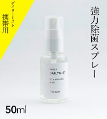 https://thumbnail.image.rakuten.co.jp/@0_mall/auc-freemom/cabinet/dailymist_01/imgrc0086860293.jpg