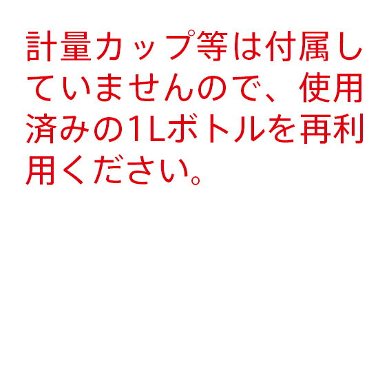 【送料無料】【植物抽出エキスの衣類の消臭・防臭液】洗濯しながら簡単消臭！カビの抑制効果も！「安心してプラス」無臭・無香料（詰替バロンボックス）5L≪製造・発売元フリーマム≫【フリーマム】