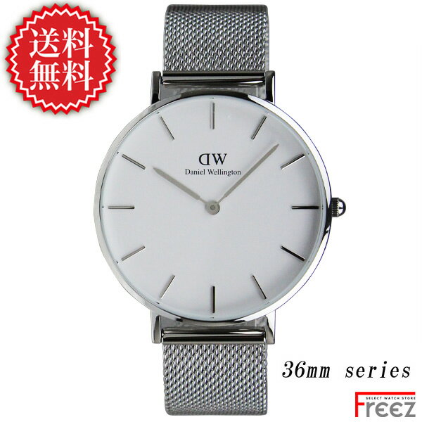 ダニエルウェリントン DANIEL WELLINGTON シルバー 36mm Petite Sterling 36mm ペティット スターリング　DW00100306【あす楽】【送料無料】