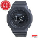 カシオ CASIO G-SHOCK ジ-ショック 腕時計 メンズ デジアナ スマートフォンリンク タフソーラー ALL BLACK 黒 GA-B2100-1A1【あす楽】【送料無料】【期間限定】