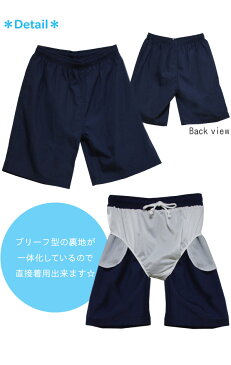 スクール水着 男の子 男子 サーフパンツ 134-503 無地ネイビー 140 150 160 170 180cm スイムパンツ 中学生 高校生 ジュニア キッズ 子供 ティーンズ 水着【メール便OK】【あす楽対応】