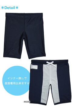 スクール水着 男の子 男子 134-545 無地 スイムパンツ ロング丈 140 150 160 170 180cm 中学生 高校生 ティーンズ ジュニア キッズ メンズ 水着【メール便OK】【あす楽対応】