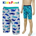 水着 男の子 キッズ フィット Kids Foret キッズフォーレ(B37861)クジラ柄 スイムパンツ 100 110 120cm スイミングパンツ 子供 子ども