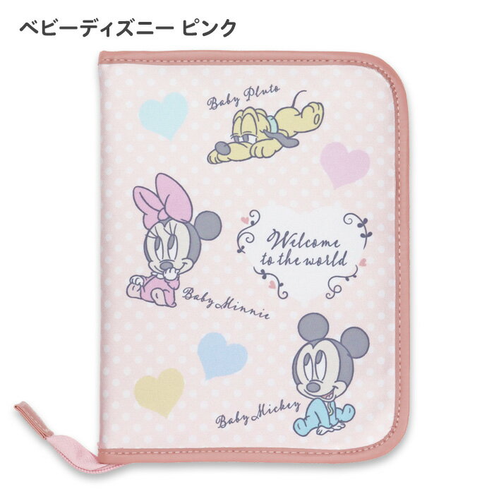 母子手帳ケース ジャバラ ファスナー ディズニー キャラクター 母子手帳入れ M Sサ...