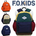 【40 off セール】 リュック キッズ 子供 F.O.KIDS エフオーキッズ (R166011) リュックサック Sサイズ 通園リュック 通園バッグ 保育園 幼稚園 男の子 女の子 こども かわいい おしゃれ 無地