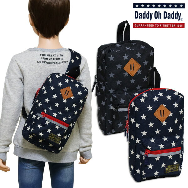 ボディバッグ キッズ 男の子 Daddy Oh Daddy ダディオダディ(Y53623) 星柄 ボディバック 斜めがけバッグ ショルダーバッグ かわいい おしゃれ 子供 こども【メール便可】【あす楽】