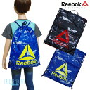 【50%OFF セール】 ナップサック プールバッグ Reebok(リーボック)129-523 ナップザック 体操着入れ 体操服入れ 巾着 男の子 キッズ 子供...