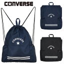 ナップサック プールバッグ CONVERSE コンバース (224112) 男の子 女の子 キッズ ジュニア 子供 小学生 中学生 高校生 男子 女子 ナップザック スポーツ おしゃれ 体操服入れ 体操着入れ 水着入れ