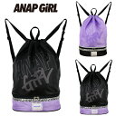 ナップサック 2層式 女の子 ANAP GIRL