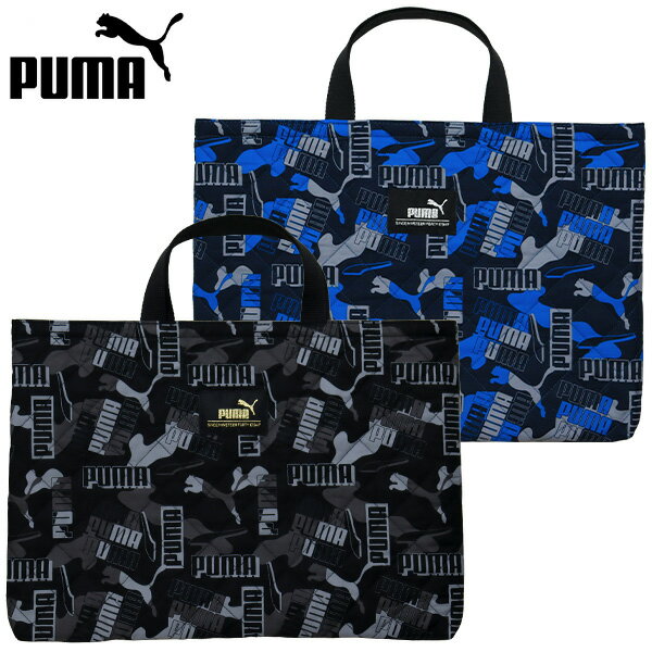 レッスンバッグ PUMA プーマ(PM349) ロゴ×迷彩柄 キルティング キルト レッスンバック 手提げ トートバッグ 男の子 キッズ 子供 小学生 幼稚園 保育園【メール便OK】【あす楽】