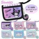 財布 女の子 二つ折り ネックストラップ サンリオ キャラクター 紐付き ミニ財布 キッズ 子供 こども 幼稚園 小学生 かわいい おしゃれ 可愛い サイフ 小さめ ファスナー ひも付き