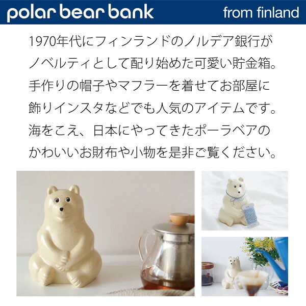 FRIENDLY(フレンドリー)の【訳あり】 財布 コンパクト 三つ折り polar bear bank ポーラベアバンク ミニ財布 PBB-025 小さめ おしゃれ レディース ジュニア キッズ 女の子 高校生 中学生 女子 子供 サイフ お財布｜アングル2