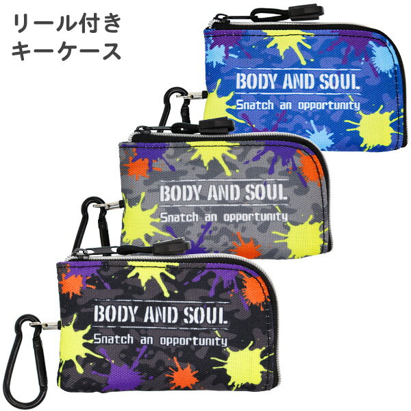 キーケース パスケース リール付き 男の子 ペイント柄 (L24367) 定期入れ ファスナー 伸びる リール キーホルダー ランドセル 小学生 小学校 キッズ 子供 こども おしゃれのサムネイル