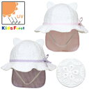 帽子 ベビー キッズ 子供用 女の子 Kids Foret キッズフォーレ(B35401) レース柄 耳付きハット 48cm 首の日よけ付き UVカット ゴム紐付き 綿 かわいい こども【メール便OK】【あす楽】