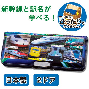 新幹線柄文房具・筆箱など電車好きが喜ぶおすすめは？