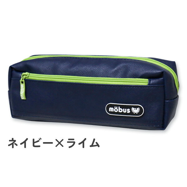 ペンケース 筆箱 mobus モーブス ブリッ...の紹介画像2