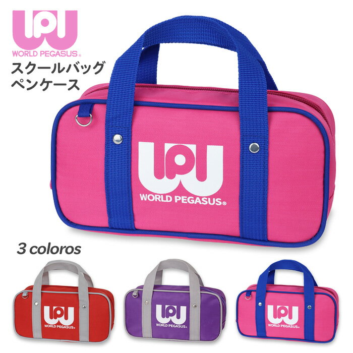 楽天市場】ワッペ スクバ（日用品雑貨・文房具・手芸）の通販